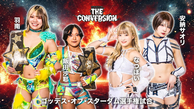 кадр из фильма STARDOM THE CONVERSION 2025