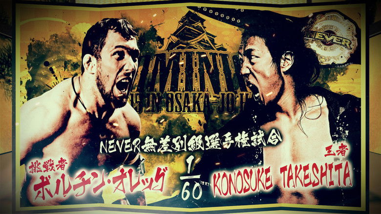 кадр из фильма NJPW Dominion 6.15 In Osaka-Jo Hall