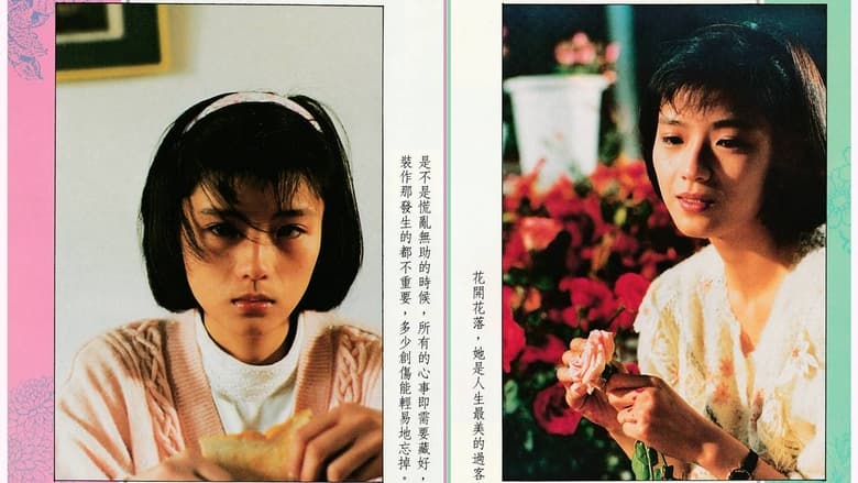 кадр из фильма 花祭