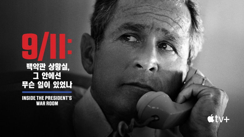 кадр из фильма 11 сентября: внутри Белого дома