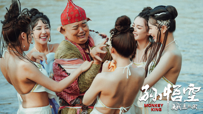 кадр из фильма 孙悟空大战盘丝洞