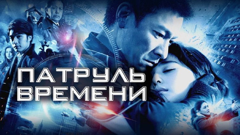 кадр из фильма Патруль времени