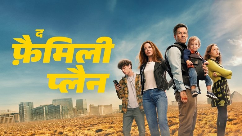 кадр из фильма Семейный план