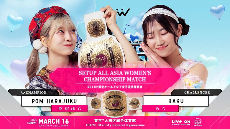 кадр из фильма TJPW GRAND PRINCESS '25