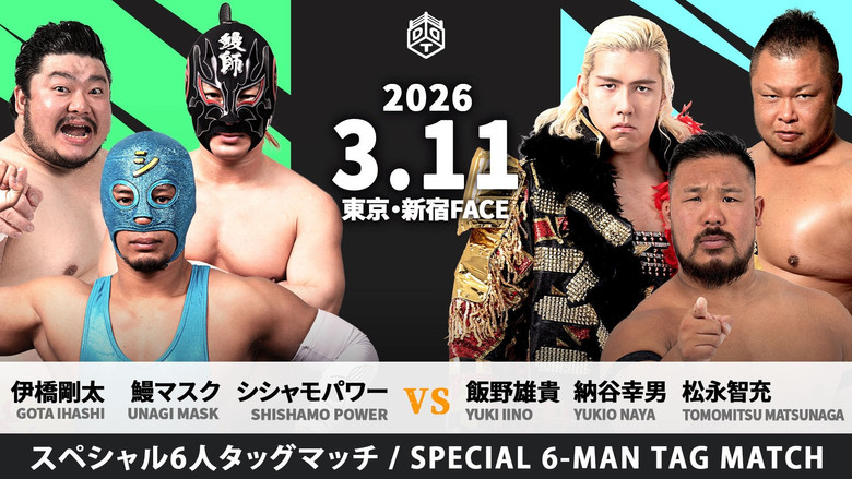 кадр из фильма DDT All or Nothing 2026