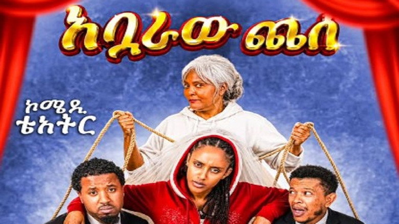кадр из фильма Abuaraw Chese