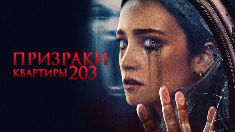 кадр из фильма Призраки квартиры 203