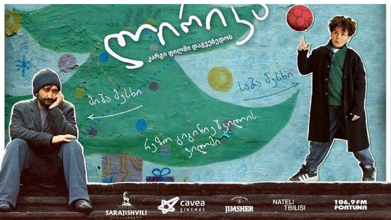 кадр из фильма Лирика