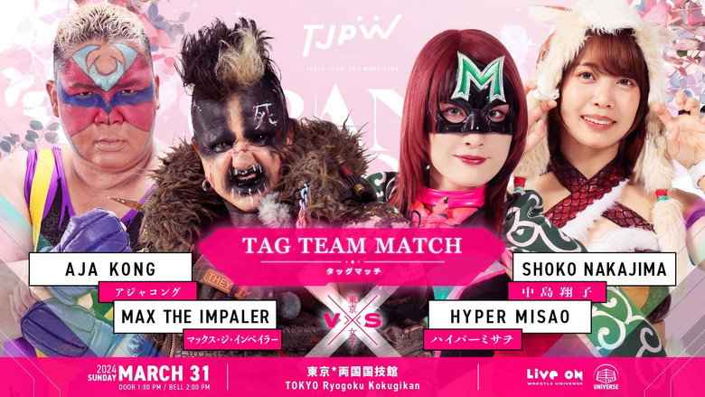 кадр из фильма TJPW GRAND PRINCESS '24