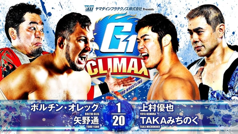 кадр из фильма NJPW G1 Climax 34: Day 15