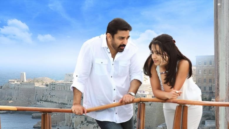 кадр из фильма Стрела Купидона