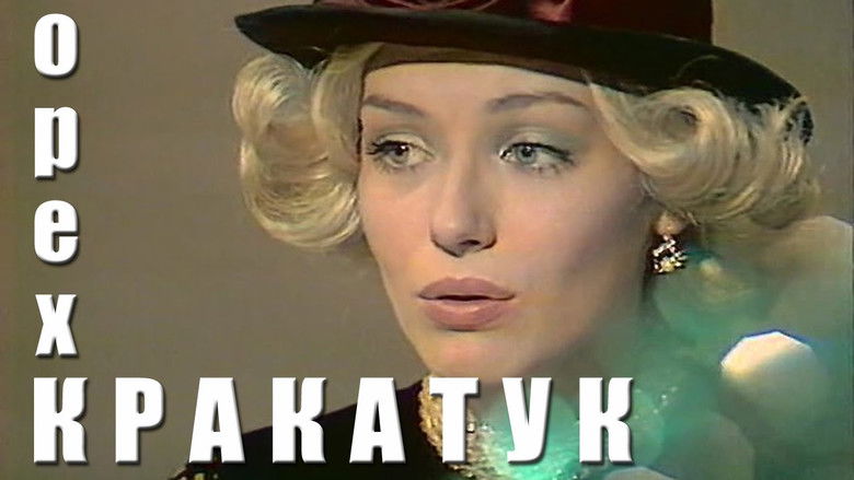 кадр из фильма Орех Кракатук