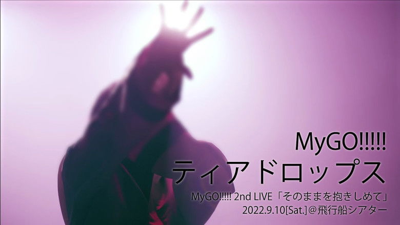 кадр из фильма MyGO!!!!! 2nd LIVE「そのままを抱きしめて」