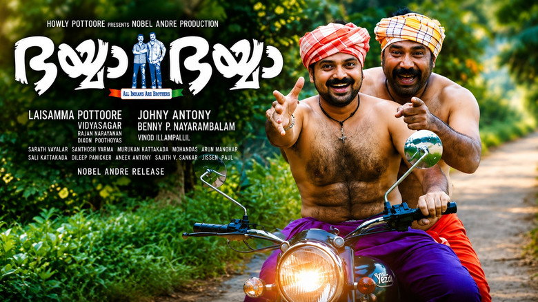 кадр из фильма ഭയ്യാ ഭയ്യാ