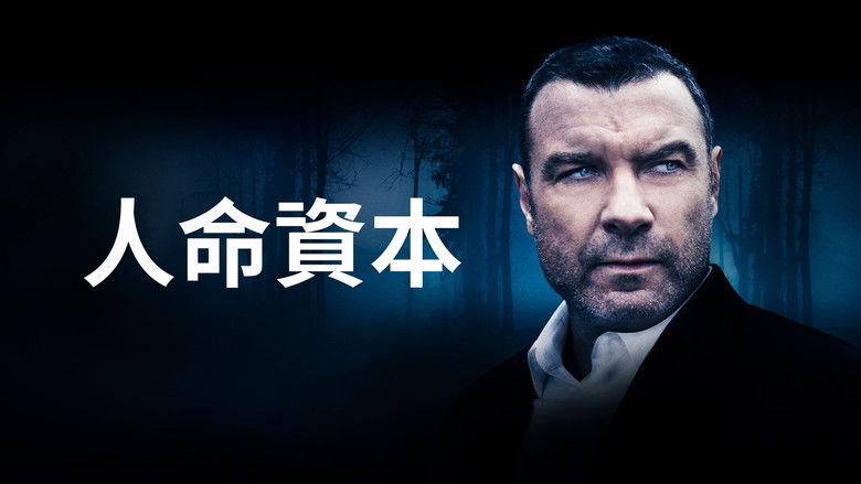 кадр из фильма Человеческий капитал