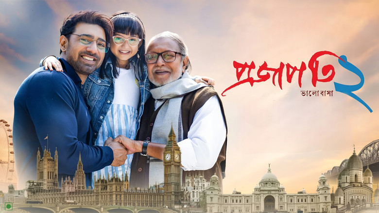 кадр из фильма প্রজাপতি ২