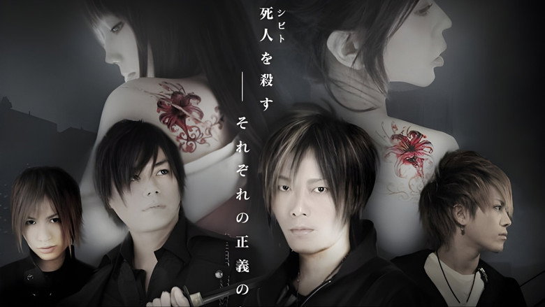 кадр из фильма 縁-enishi-