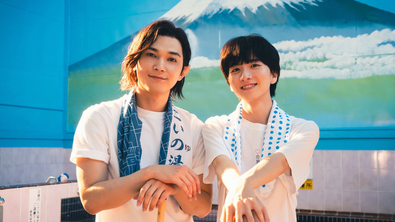 кадр из фильма ババンババンバンバンパイア