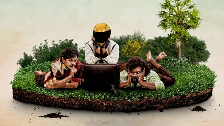 кадр из фильма సత్తిగాని రెండెకరాలు