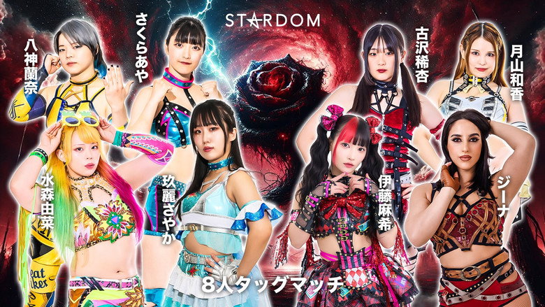 кадр из фильма STARDOM GW TOUR 2026 in FUKUYAMA