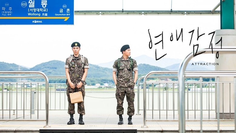 кадр из фильма 연애감정