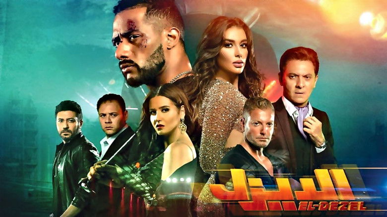 кадр из фильма الديزل