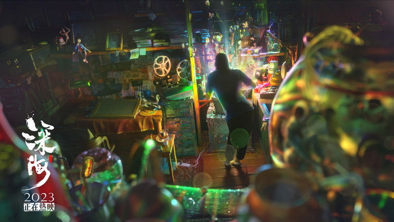 кадр из фильма Океан чудес