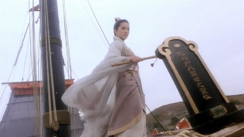 кадр из фильма 新仙鶴神針