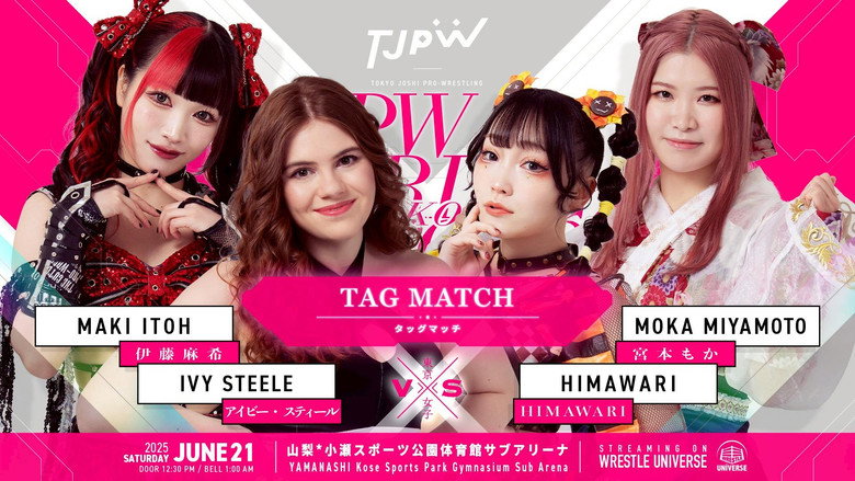 кадр из фильма TJPW SPRING TOUR 2025 IN KOFU