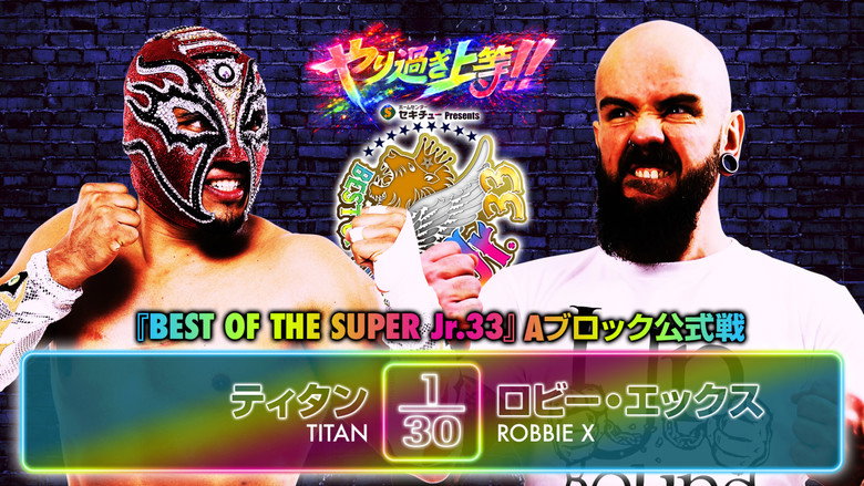 кадр из фильма NJPW Best of the Super Junior 33 - Day 7
