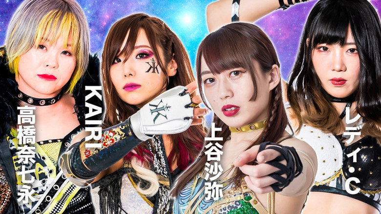 кадр из фильма STARDOM 5★STAR GP 2022～開幕戦DAY1～
