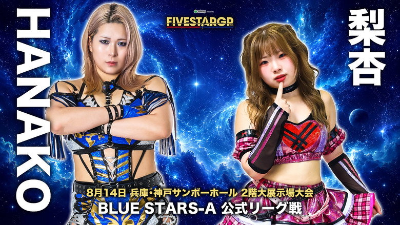 кадр из фильма Sammy presents STARDOM 5★STAR GP 2026 in KOBE