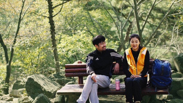 кадр из фильма 등산의 목적