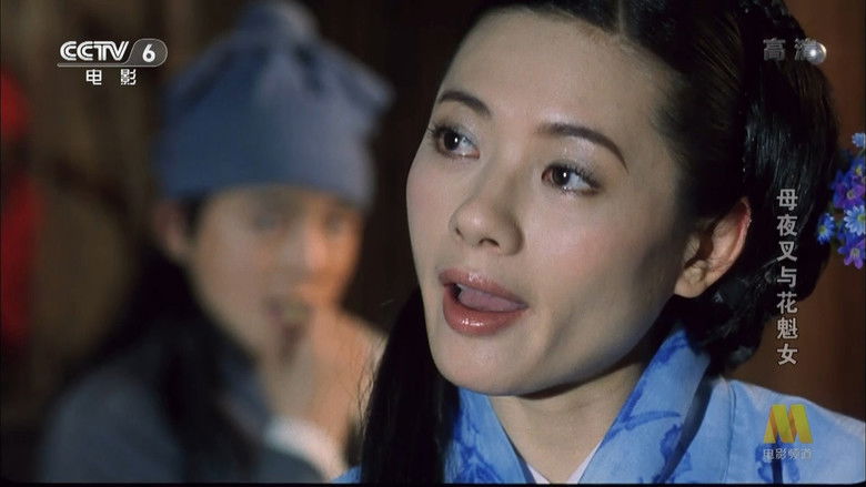 кадр из фильма 母夜叉与花魁女