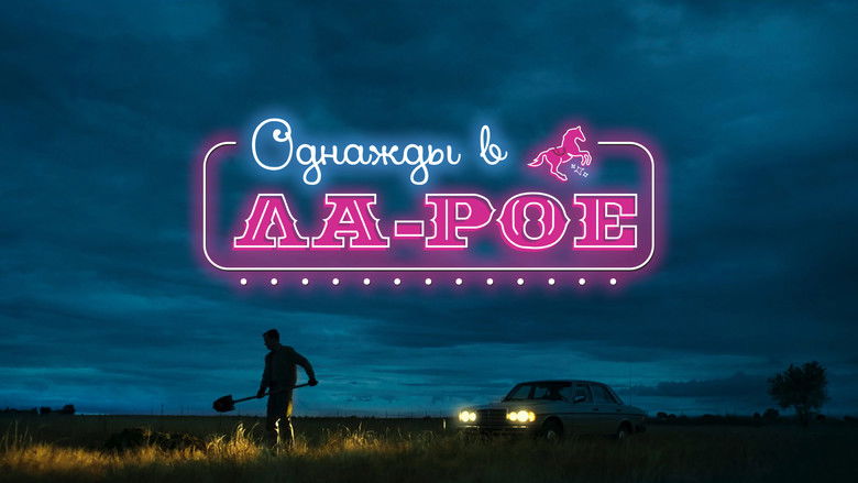 кадр из фильма Однажды в Ла-Рое