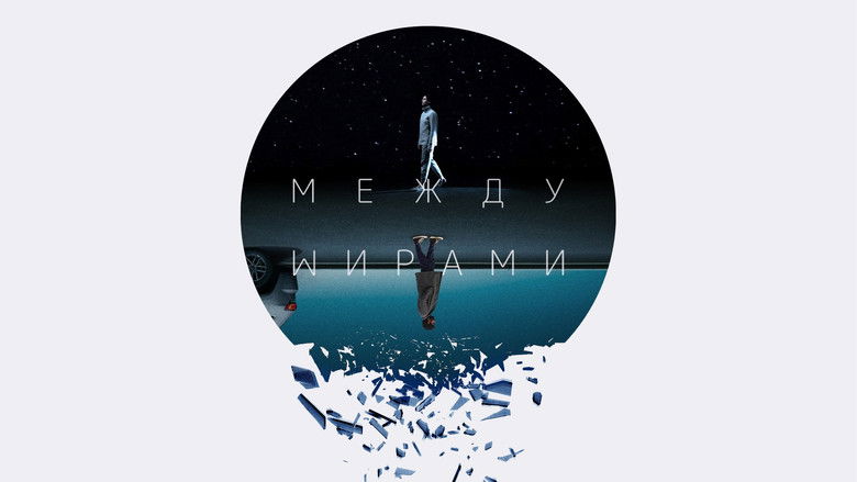 кадр из фильма Следующий выход