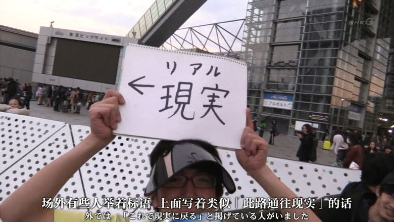 кадр из фильма 知られざるコミケの世界