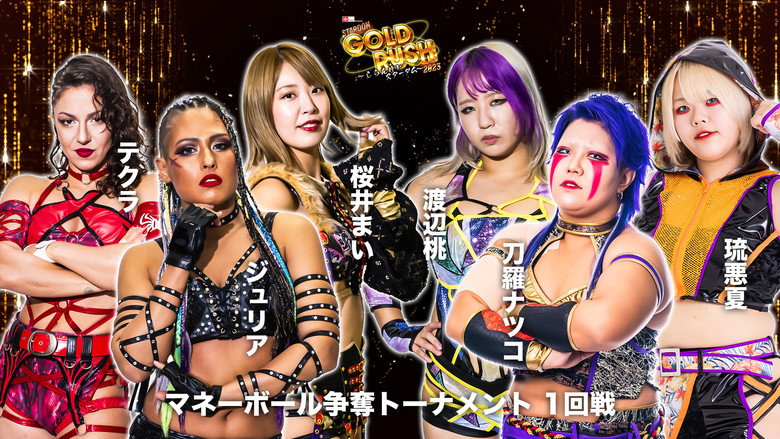 кадр из фильма LEC Presents STARDOM GOLD RUSH 2023 ～しらんけどスターダム～