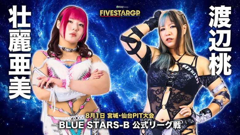 кадр из фильма Sammy presents STARDOM 5★STAR GP 2026 in SENDAI
