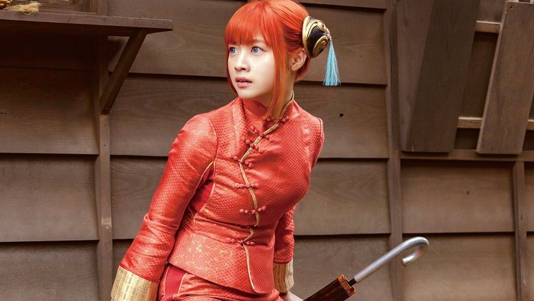 кадр из фильма Гинтама 2 - Правила для того, чтобы их нарушать