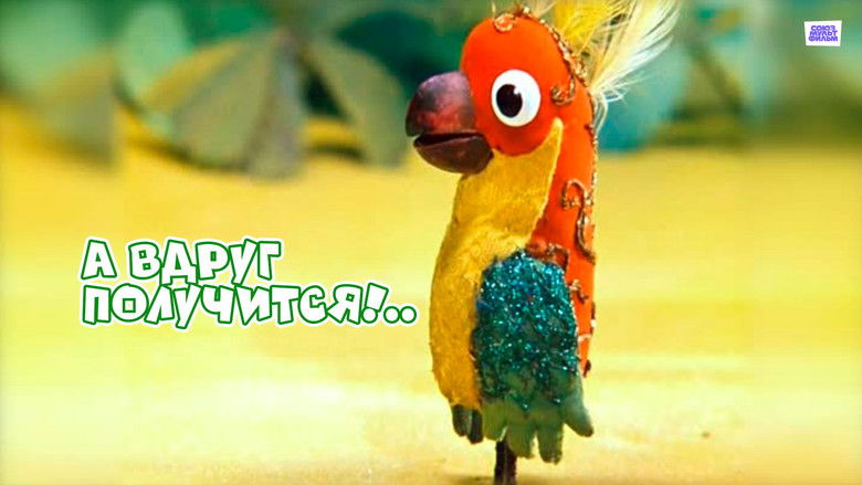 кадр из фильма А вдруг получится!