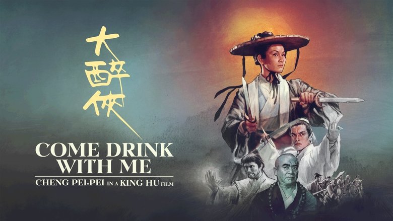 кадр из фильма Пойдем, выпьем со мной