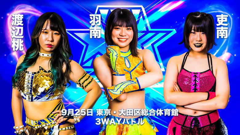 кадр из фильма 5★STAR GP 2021 ～最終戦＆優勝決定戦～