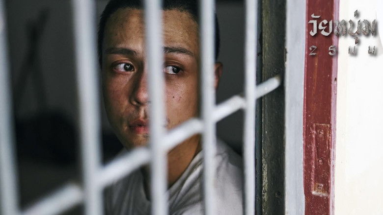 кадр из фильма วัยหนุ่ม 2544