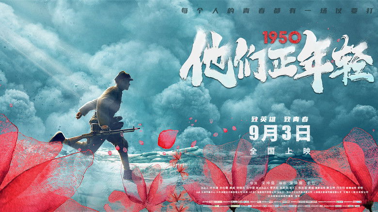 кадр из фильма 1950他们正年轻