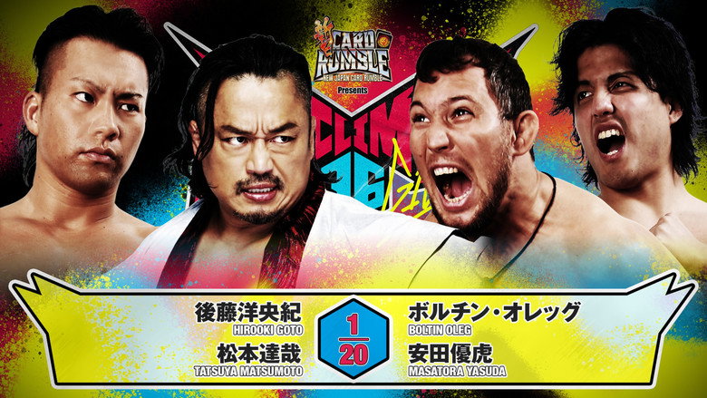 кадр из фильма NJPW G1 Climax 36 - Day 17