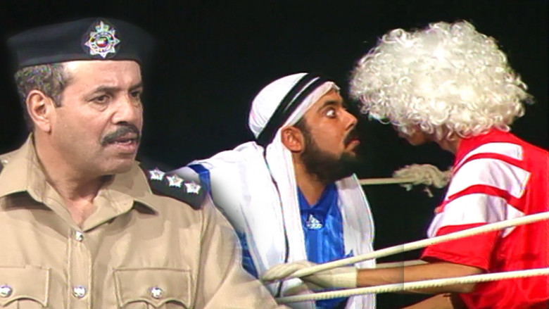 кадр из фильма Khamsa Wa Khmisa