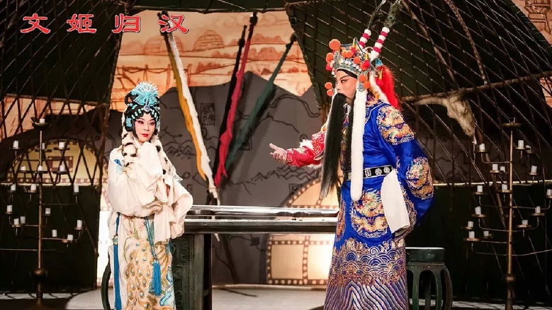 кадр из фильма 文姬归汉