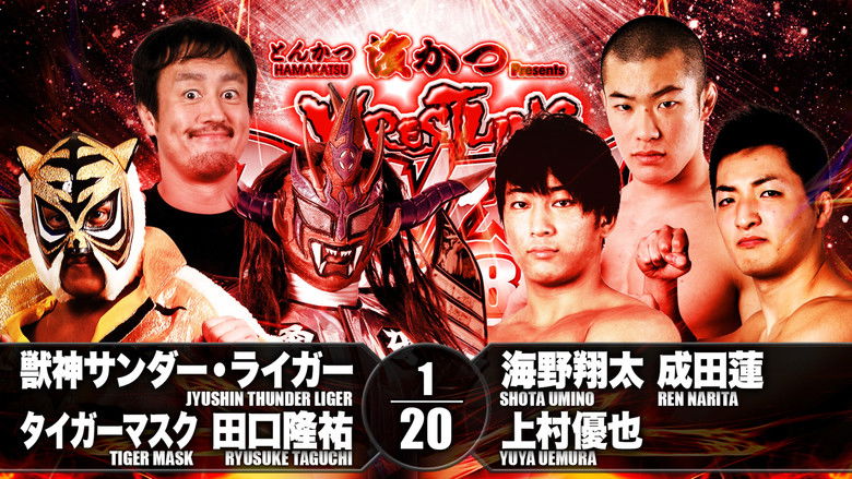 кадр из фильма NJPW Wrestling Dontaku 2018 - Night 2