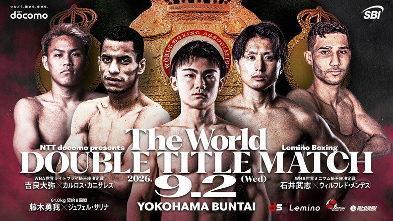 кадр из фильма Lemino BOXING ダブル世界タイトルマッチ 吉良大弥 vs カルロス・カニサレス & 石井武志 vs ウイルフレド・メンデス